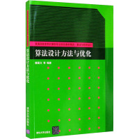 算法设计方法与优化 滕国文 等 编 大中专 文轩网