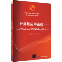 计算机应用基础 WindowsXP/7+Office2010 韩淑云,蒋秀凤 编 大中专 文轩网