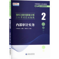 内部审计实务 邱银河 编 经管、励志 文轩网