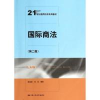 国际商法 陈晶莹 等 大中专 文轩网