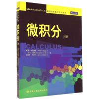 微积分(上册)/(美)威廉.布里格斯/国外经典数学教材译丛