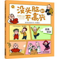 沙海奇谈 任溶溶,叶小米 编 洋小杏 绘 少儿 文轩网