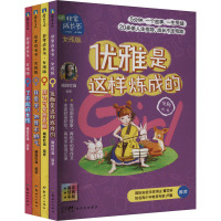 非常成长书·女孩版(全4册) 晓玲叮当 编 少儿 文轩网