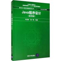 Java程序设计(第4版) 辛运帏,饶一梅 编 大中专 文轩网