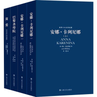 巴黎圣母院+安娜·卡列尼娜(上下)+简爱(全4册) (英)夏洛蒂·勃朗特 等 著 宋兆霖 等 译 文学 文轩网