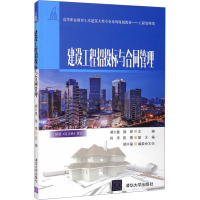 建设工程招投标与合同管理 胡六星,陆婷 编 大中专 文轩网