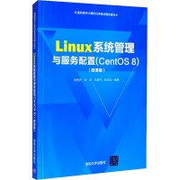 Linux系统管理与服务配置(CentOS 8)(微课版) 张恒杰 等 编 大中专 文轩网