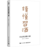 在这里读懂习酒 张小军,马玥,熊玥伽 著 经管、励志 文轩网