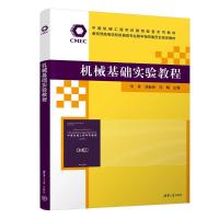 机械基础实验教程 何军、刘新育、冯梅 著 大中专 文轩网