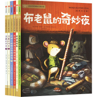 小小灯塔国际大奖小说·世界上最胆小的捣蛋鬼(全6册) 