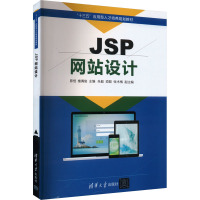 JSP网站设计 陈恒,楼偶俊 编 大中专 文轩网