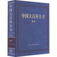 中国大百科全书 渔业 第3版 中国大百科全书(第3版)总编辑委员会 著 专业科技 文轩网