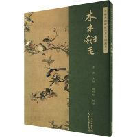 名师水墨解析《苏子园画传》 木本翎毛 李庚,隋晓玲 编 艺术 文轩网