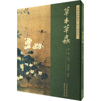 名师水墨解析《芥子园画传》 草本草虫 李庚,隋晓玲 编 艺术 文轩网