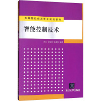 智能控制技术 罗兵,甘俊英,张建民 编 大中专 文轩网