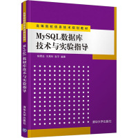 MySQL数据库技术与实验指导 钱雪忠 等 编 大中专 文轩网