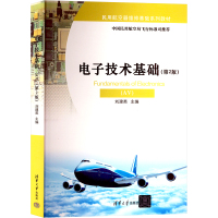 电子技术基础(AV)(第2版) 刘建英 编 大中专 文轩网