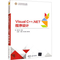 Visual C++.NET程序设计 梁兴柱 编 大中专 文轩网