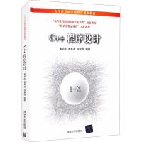 C++程序设计 姜学锋,周果清,刘君瑞 编 大中专 文轩网