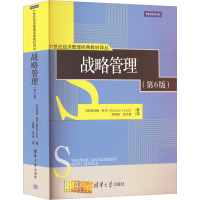 战略管理(第6版) (英)理查德·林奇 著 李晓阳,彭芸蕾 译 大中专 文轩网