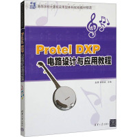 Protel DXP电路设计与应用教程 赵辉,渠丽岩 编 大中专 文轩网