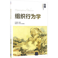 组织行为学 付永刚 编 大中专 文轩网