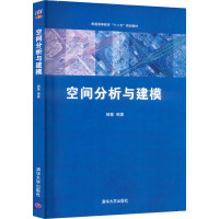 空间分析与建模 杨慧 编 专业科技 文轩网