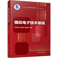 模拟电子技术基础 宋长青,申红明,邵海宝 编 专业科技 文轩网