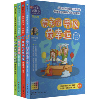 非常成长书·男孩版(全4册) 晓玲叮当 编 少儿 文轩网