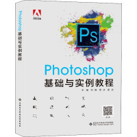 Photoshop基础与实例教程 邓娟,周冰,雷洁 编 大中专 文轩网