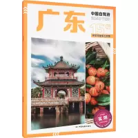 广东 