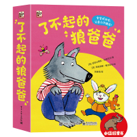 好宝贝拉臭臭、好宝贝放学见、好宝贝快长大、好宝贝快睡觉、好宝贝慢慢来 [法]亚历山德拉·加里巴尔 著 张姝雨 译 少儿