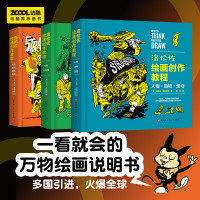 洛伦佐绘画创作教程(全3册) (英)洛伦佐·埃瑟林顿 著 聂槃 等 译 艺术 文轩网