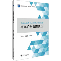 概率论与数理统计 程立正,王春景 编 大中专 文轩网