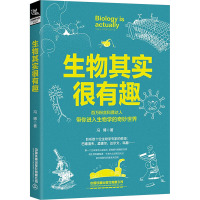 生物其实很有趣 冯博 著 文教 文轩网