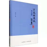 万泉河流域鱼类图鉴 申志新 编 专业科技 文轩网