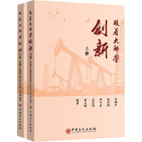 跟着大师学创新(全2册) 代旭升 等 编 专业科技 文轩网