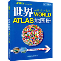 通用世界地图册 山东省地图出版社 编 文教 文轩网