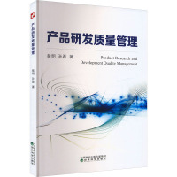 产品研发质量管理 翁明,孙磊 著 经管、励志 文轩网