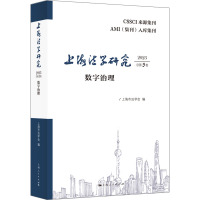 上海法学研究 总第9卷 2023 数字治理 上海市法学会 编 社科 文轩网