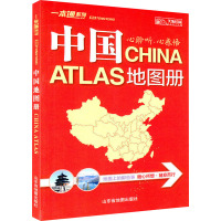 通用中国地图册 山东省地图出版社 编 文教 文轩网