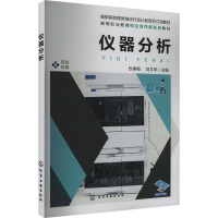 仪器分析 权春梅,刘文苹 编 大中专 文轩网