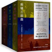 预售熊镇三部曲(精装全3册)/巴克曼 巴克曼 著 文学 文轩网