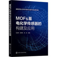 MOFs基电化学传感器的构建及应用 汪庆祥,邱玮玮,高凤 编 专业科技 文轩网