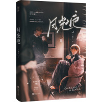 月光疤 三侗岸 著 文学 文轩网