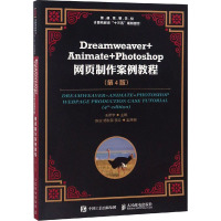 Dreamweaver+animate+photoshop网页制作案例教程(第4版) 王君学 编 大中专 文轩网