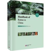 中国棕榈藤手册