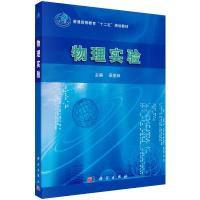 物理实验/吴俊林 吴俊林 著 大中专 文轩网