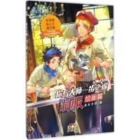 你与大师一步之遥 漫友文化 编 著作 艺术 文轩网