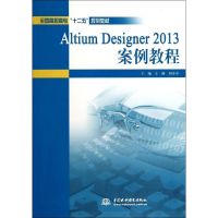 Altium Designer2013案例教程(全国高职高专十二五规划教材) 王静//刘亭亭 著作 大中专 文轩网